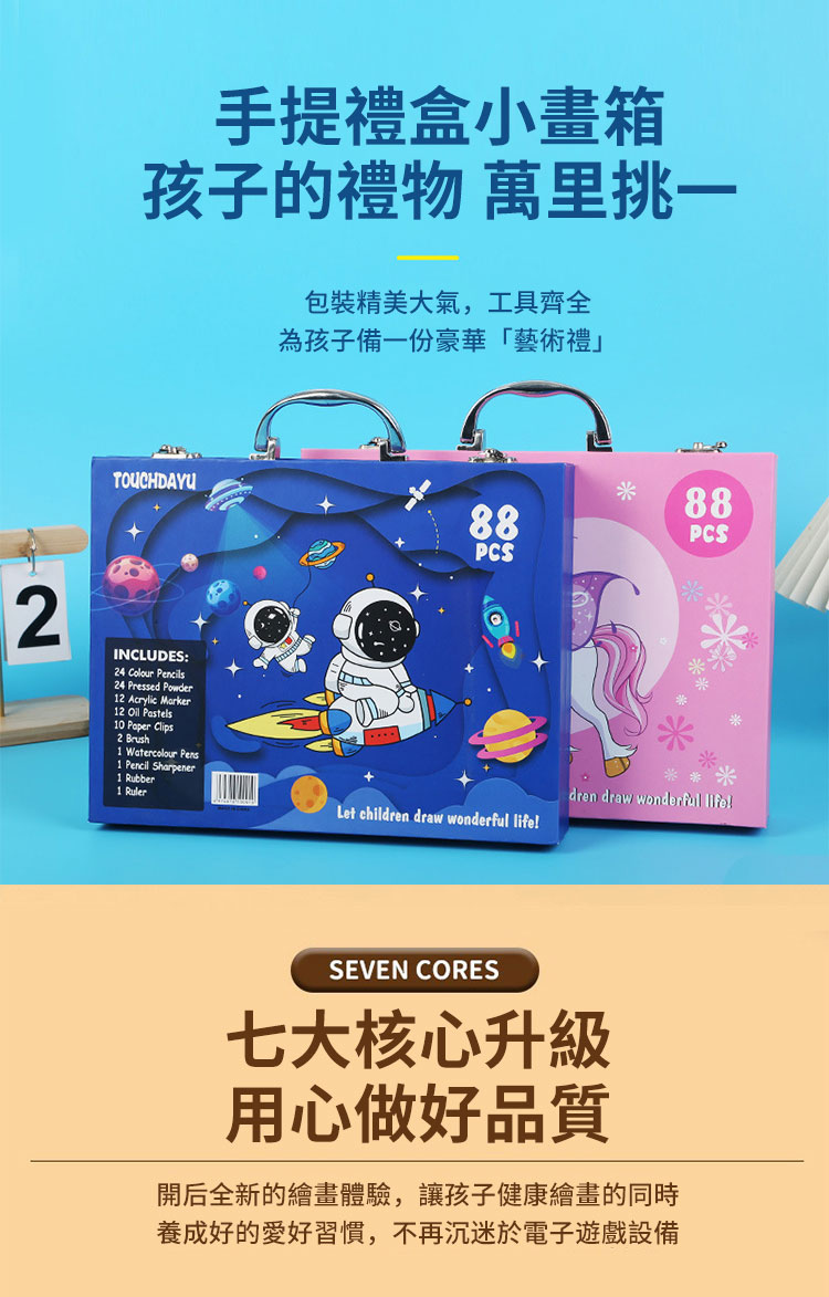 開后全新的繪畫體驗,讓孩子健康繪畫的同時