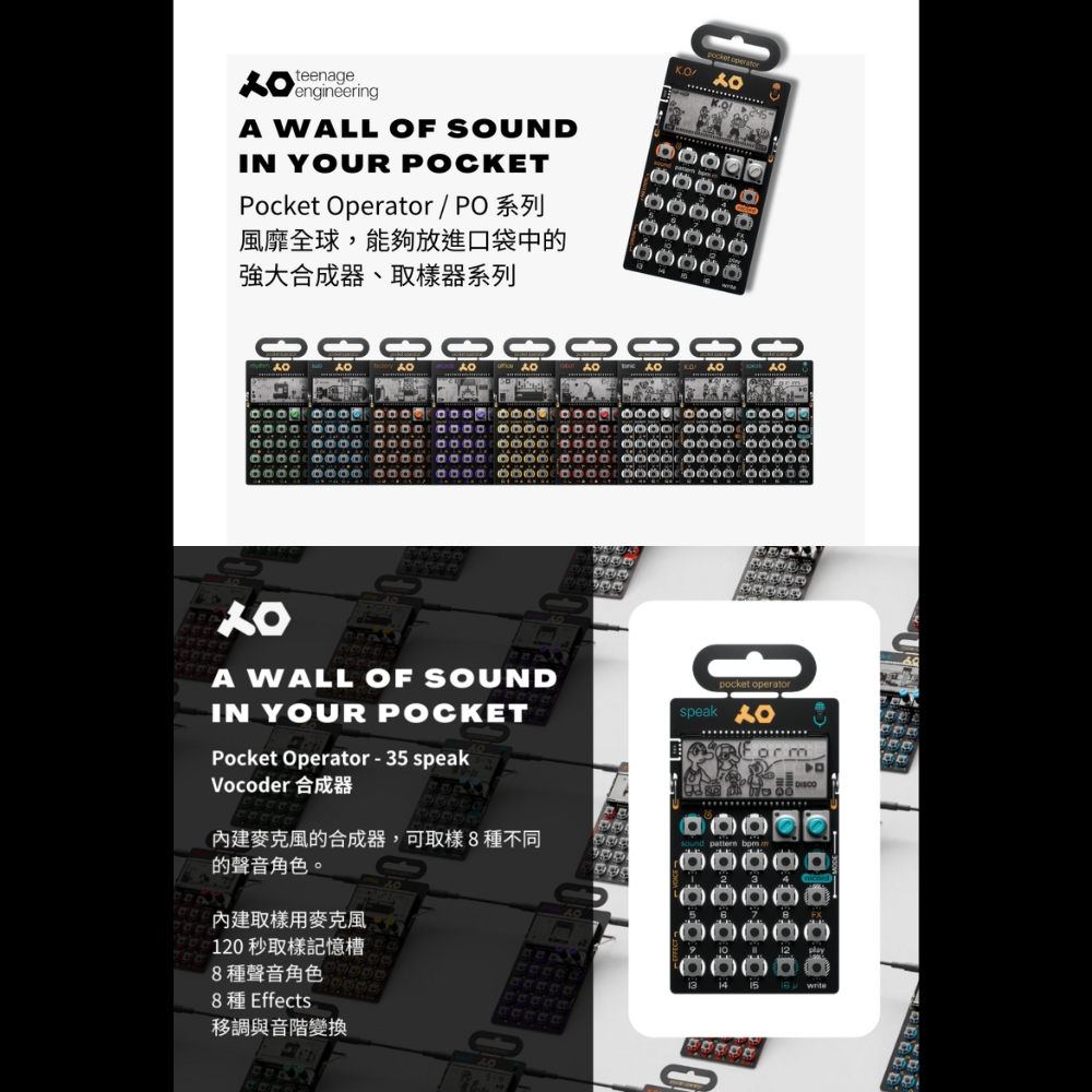 內建麥克風的合成器,可取樣8種不同