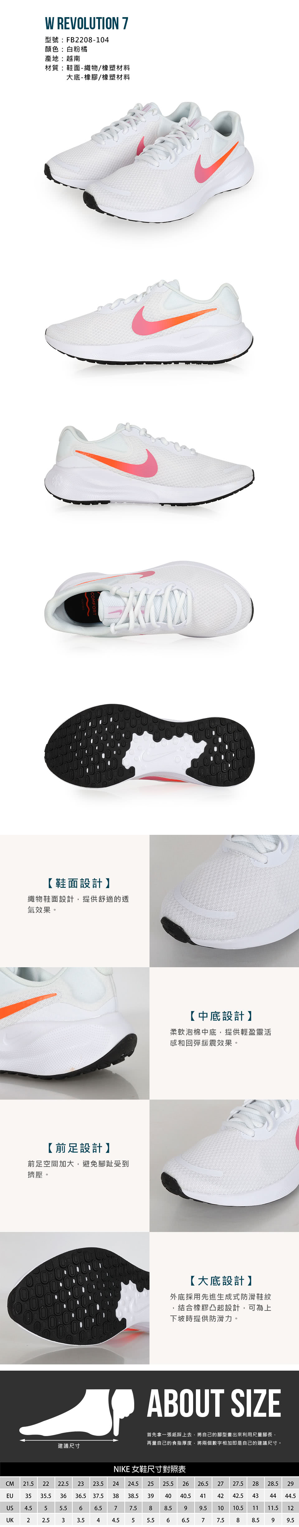 NIKE 耐吉 W REVOLUTION 7 女緩震慢跑鞋-