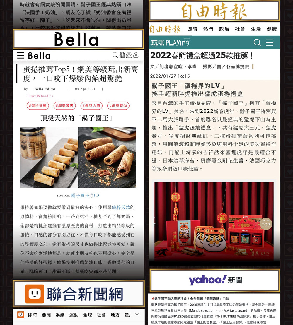 三年榮獲世界食品三大獎Monde selection、iti、A.A taste award的品牌。今年再度