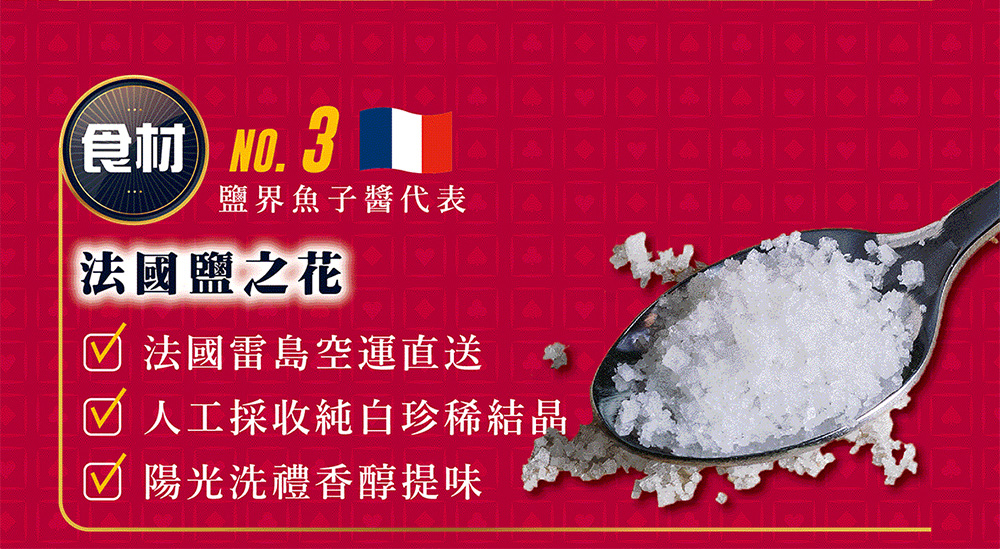 鹽界魚子醬代表DDDDDDD