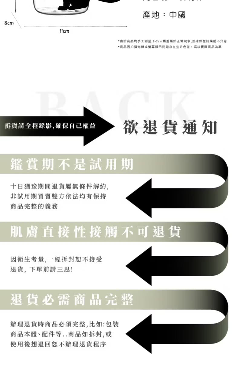 由於商品均手工測量,12cm誤差屬於正常現象,並確保在訂購前不介意