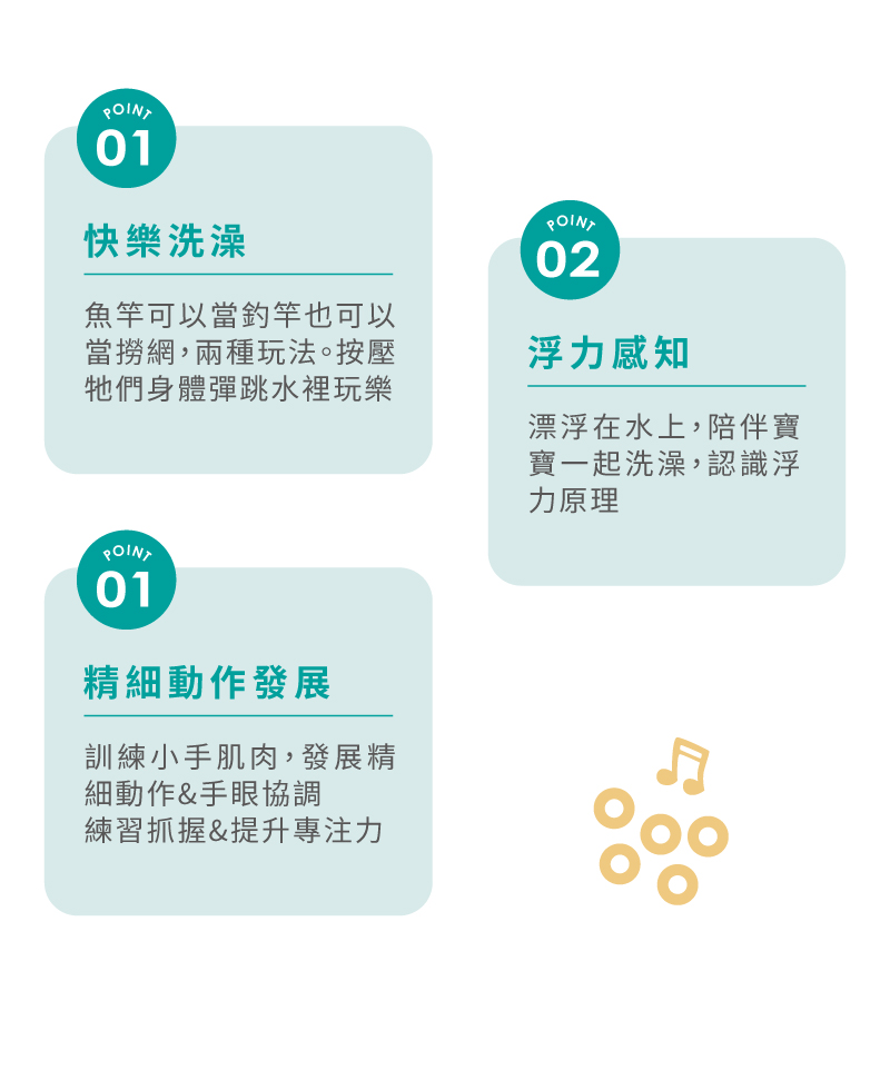 當撈網,兩種玩法。按壓