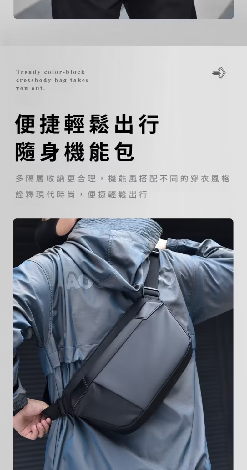 便捷輕鬆出行 隨身機能包 多隔層收納更合理,機能風搭配不同的穿衣風格 詮釋現代時尚,便捷輕鬆出行 