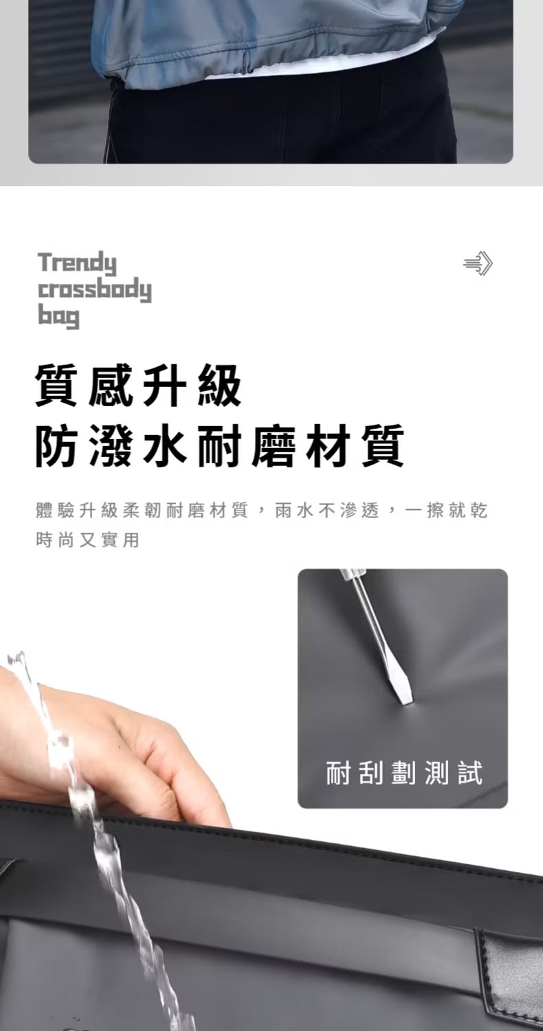 質感升級 防潑水耐磨材質 體驗升級柔韌耐磨材質,雨水不滲透,一擦就乾 時尚又實用 耐刮劃測試 