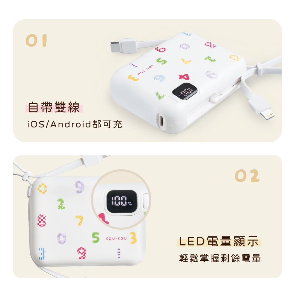 自帶雙線 iOSAndroid都可充 LED電量顯示 輕鬆掌握剩餘電量