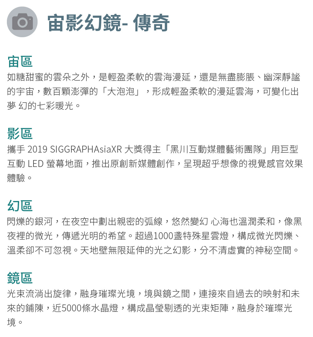 攜手 2019 SIGGRAPHAsiaXR 大獎得主黑川互動媒體藝術團隊用巨型