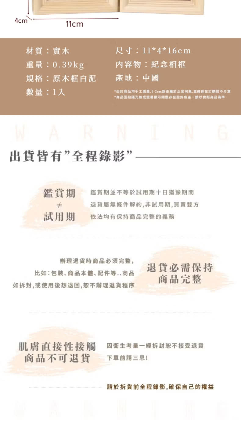 ç±æ¼åååæå·¥æ¸¬é,12cmèª¤å·®å±¬æ¼æ­£å¸¸ç¾è±¡,ä¸¦ç¢ºä¿å¨è¨è³¼åä¸ä»æ