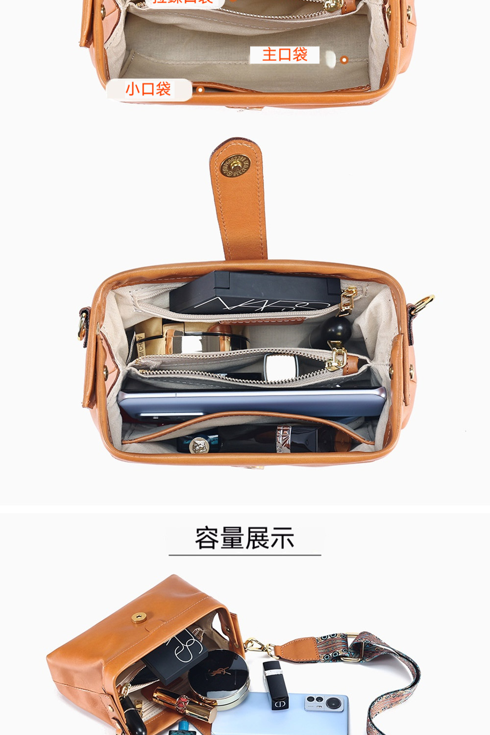 小口袋 主口袋 容量展示 