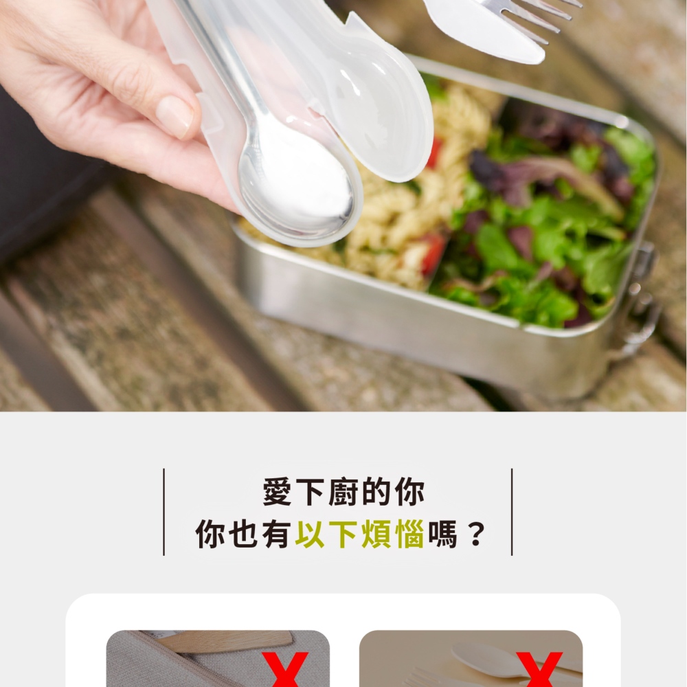 愛下廚的你 你也有以下煩惱嗎 