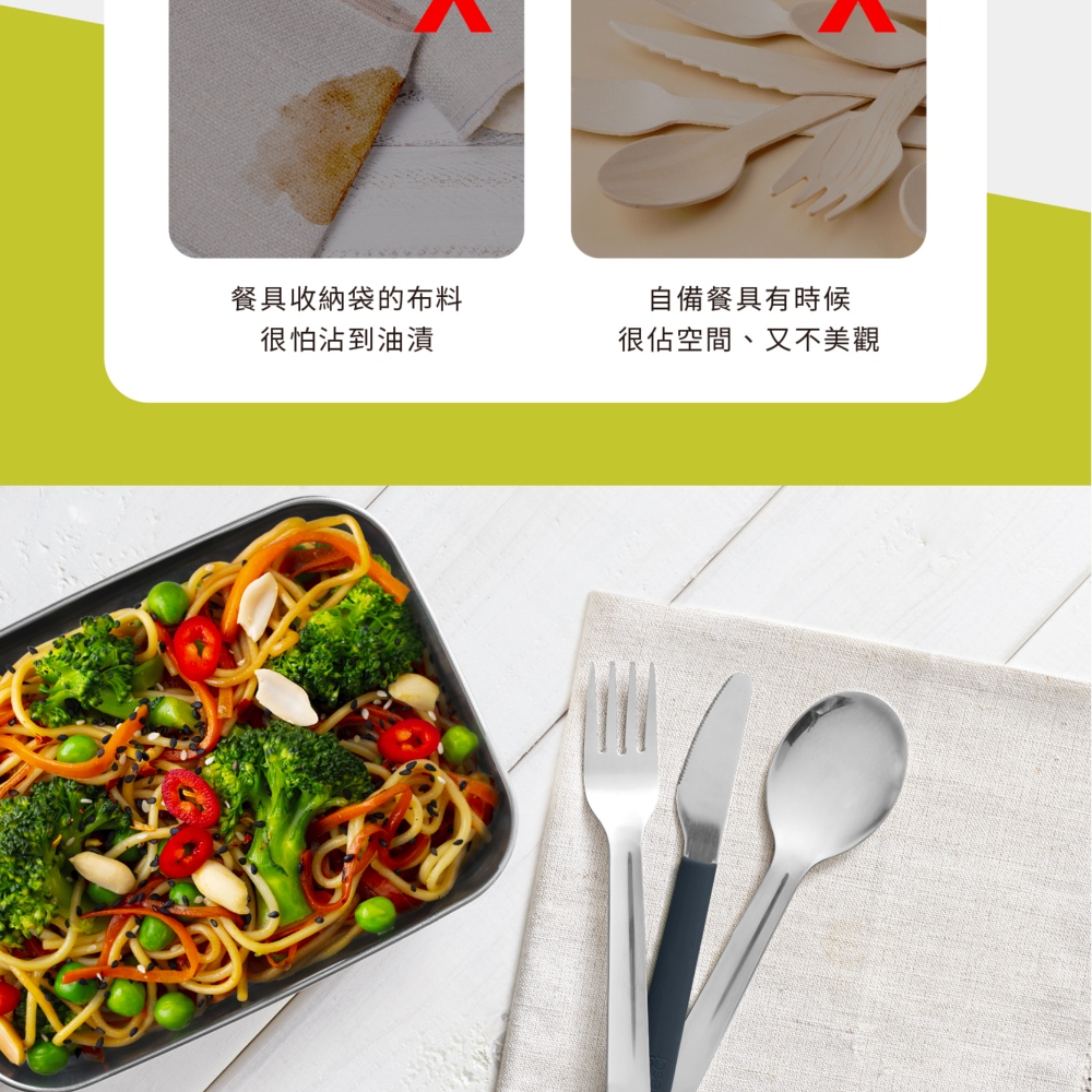 餐具收納袋的布料 很怕沾到油漬 自備餐具有時候 很佔空間、又不美觀 
