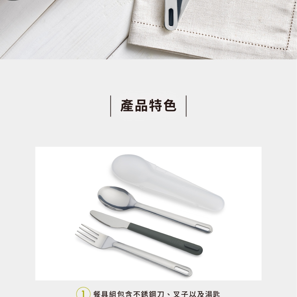 產品特色 餐具組包含不銹鋼刀、叉子以及湯匙 