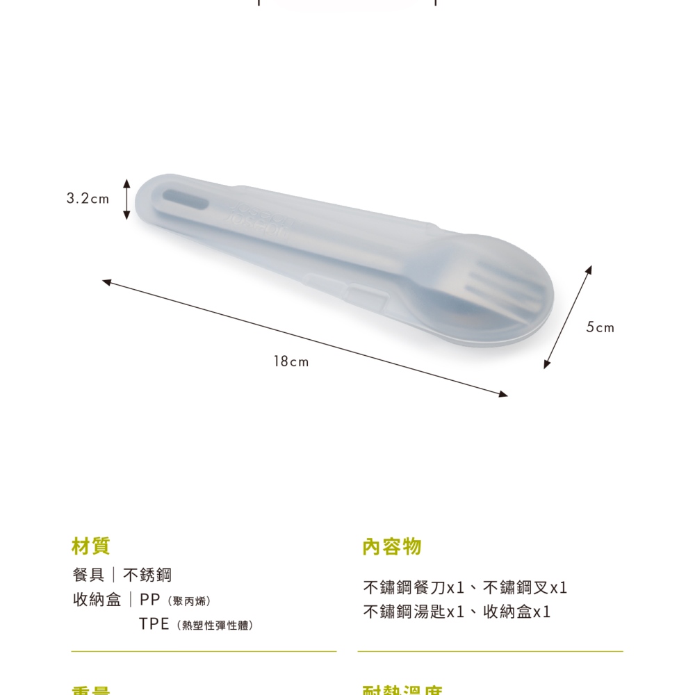 不鏽鋼餐刀x1、不鏽鋼叉x1