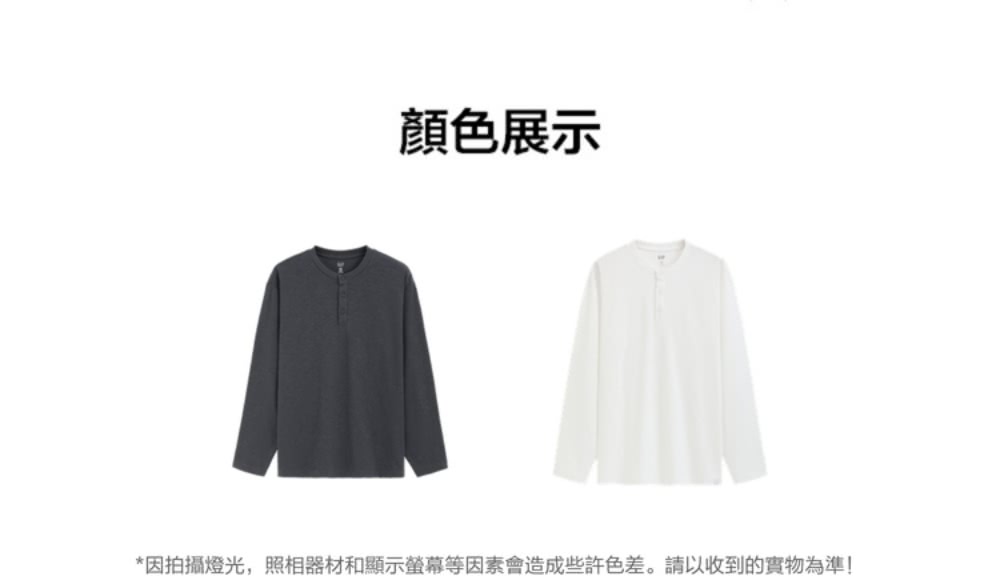 顏色展示 因拍攝燈光,照相器材和顯示螢幕等因素會造成些許色差。請以收到的實物為準 