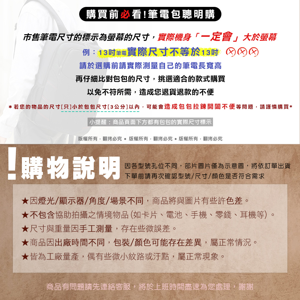 若您的物品的尺寸只小於包包尺寸3公分以內,可能會造成包包拉鍊開闔不便等問題,請謹慎購買