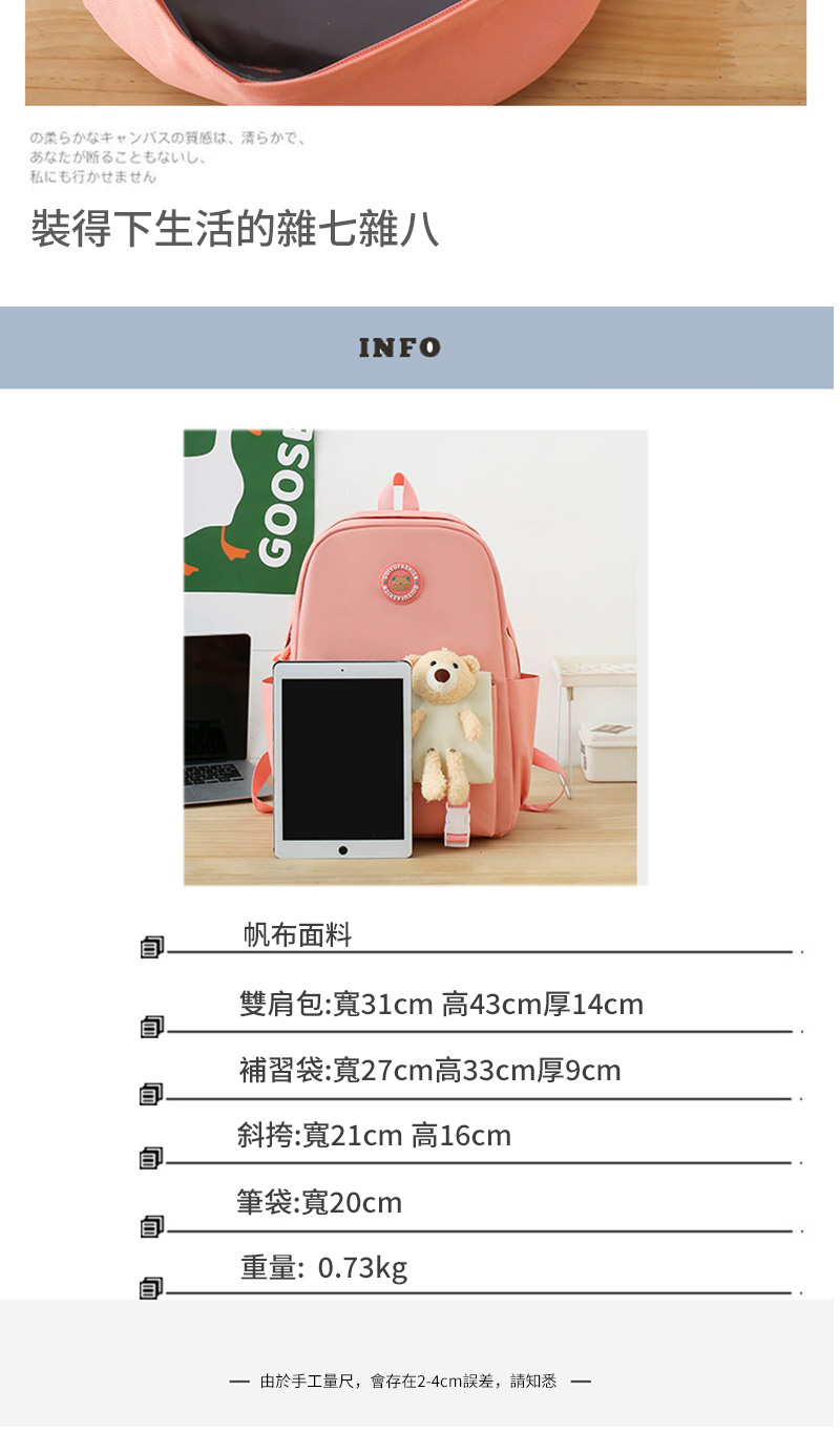 由於手工量尺,會存在24cm誤差,請知悉