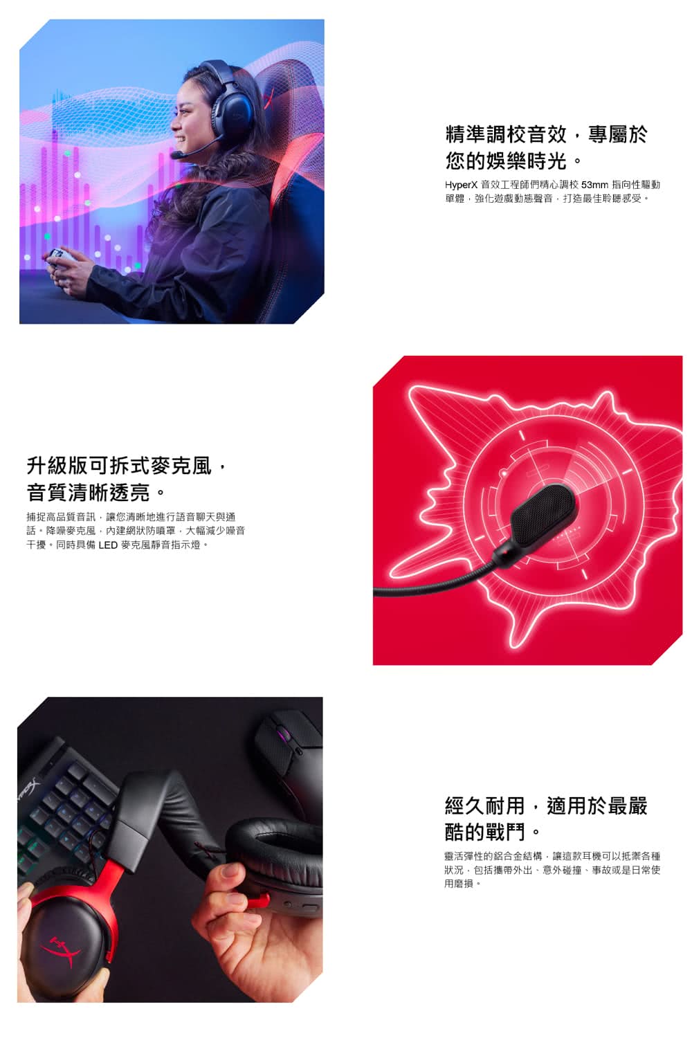 HyperX 音效工程師們精心調校53mm 指向性驅動