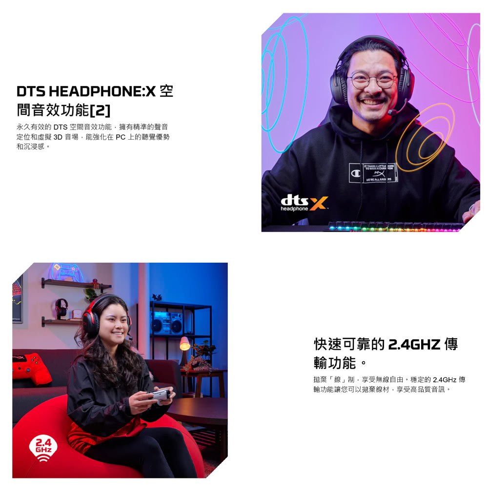 定位和虛擬3D 音場,能強化在PC 上的聽覺優勢