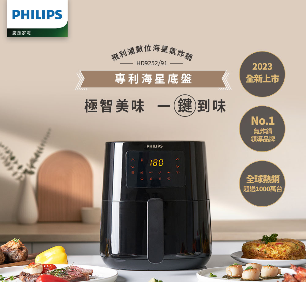 Philips 飛利浦 熱穿透氣旋數位小黑健康氣炸鍋4.1L Philips 飛利浦 熱穿透氣旋數位小黑健康氣炸鍋4.1L