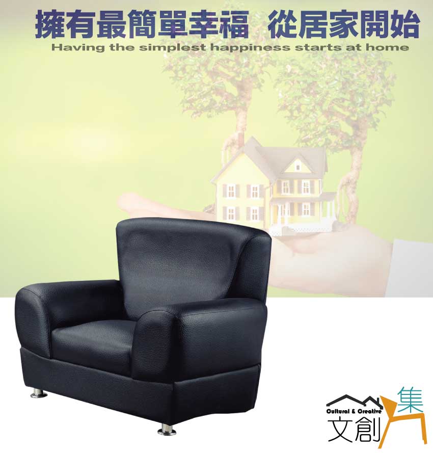 文創集 迪森黑色透氣皮革單人座沙發椅 推薦