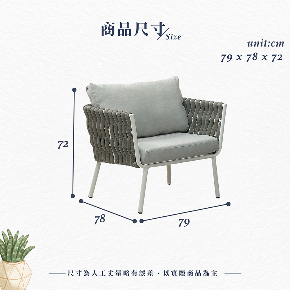 Hampton 漢汀堡 倫比戶外單人沙發椅(單人椅/沙發椅/