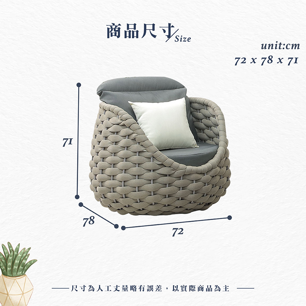 Hampton 漢汀堡 海凡戶外單人沙發椅(單人椅/沙發椅/