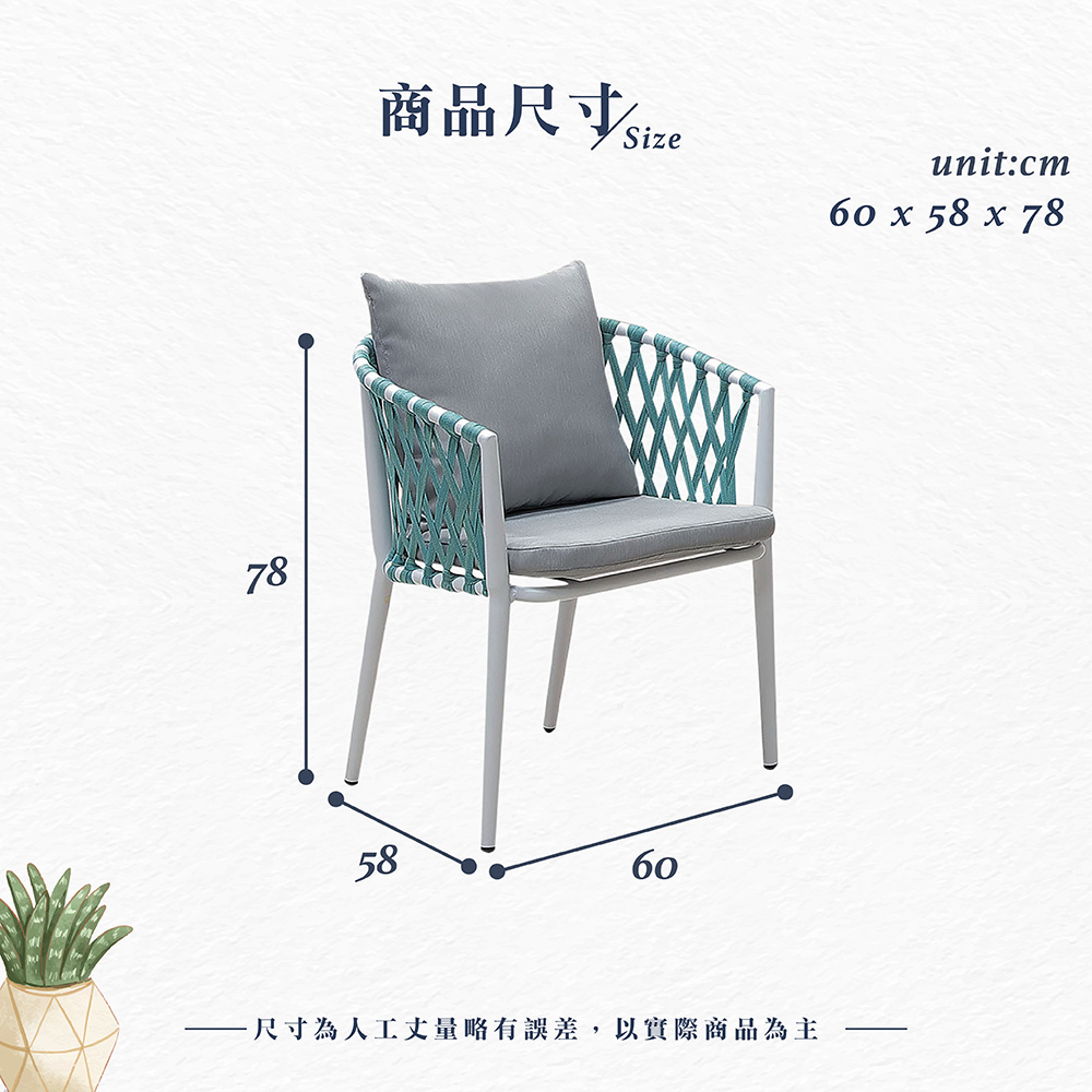 Hampton 漢汀堡 尚恩絲戶外休閒椅-白(休閒椅/單人椅