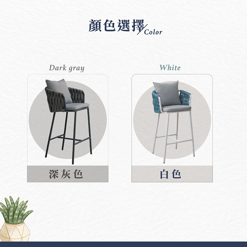 Hampton 漢汀堡 格曼戶外吧台椅-白(吧台椅/休閒椅/