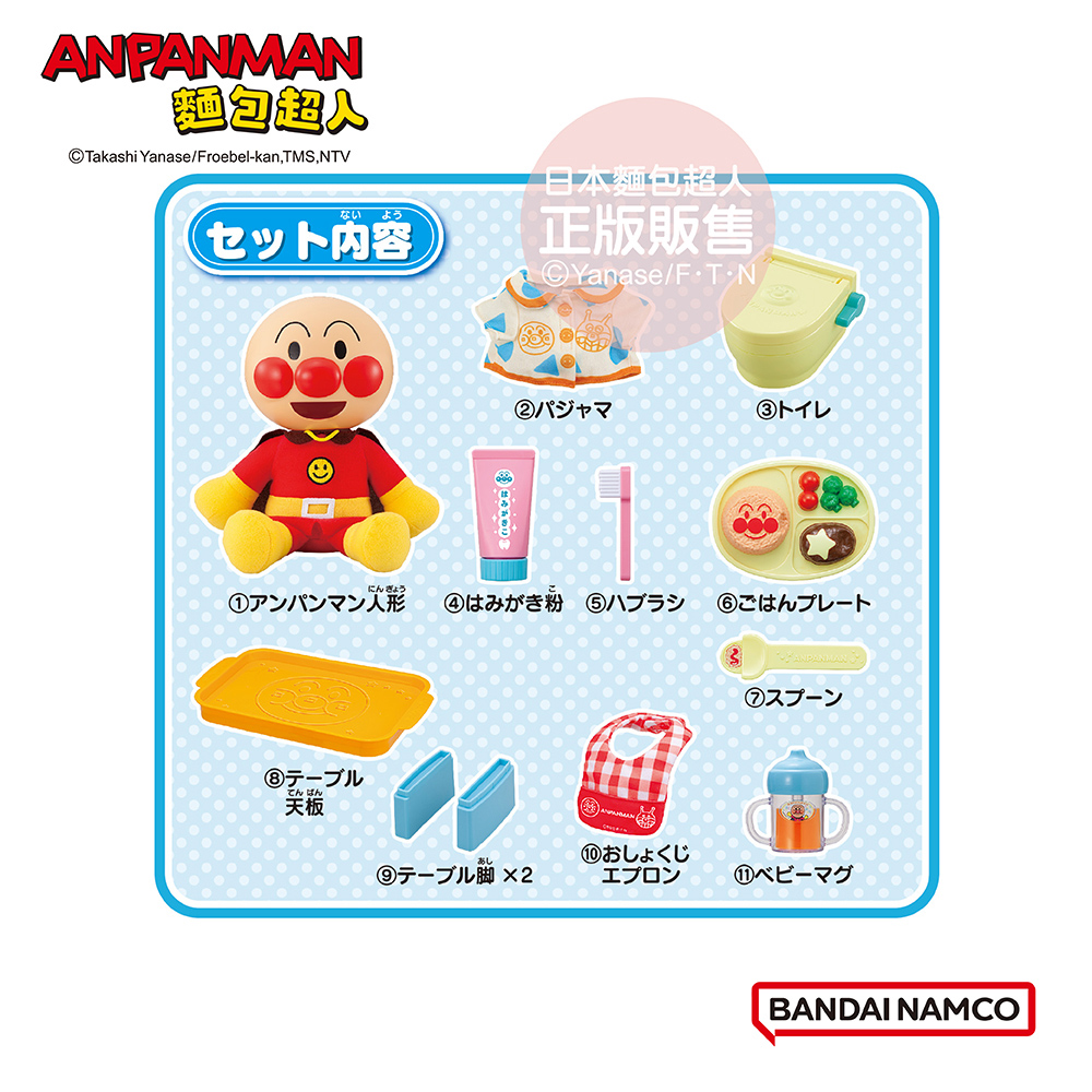 日本麵包超人