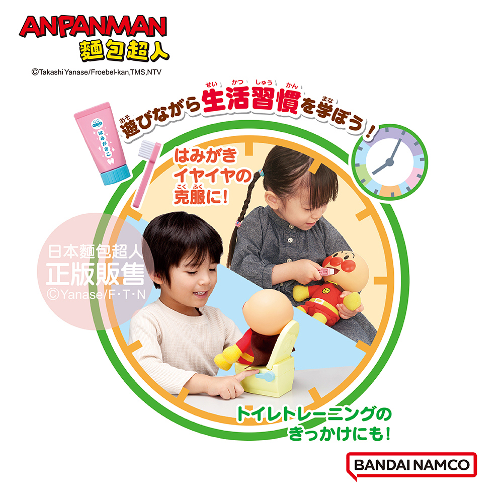 麵包超人 遊生活首学 日本麵包超人 正版販售 