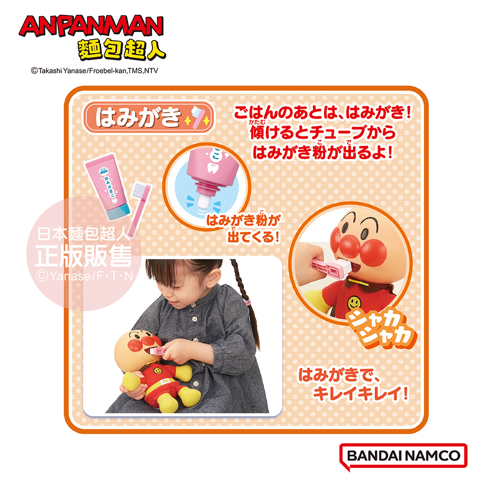 麵包超人 粉出 日本麵包超人 正版販售 