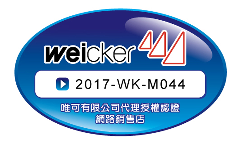 唯可有限公司代理授權認證 網路銷售店 