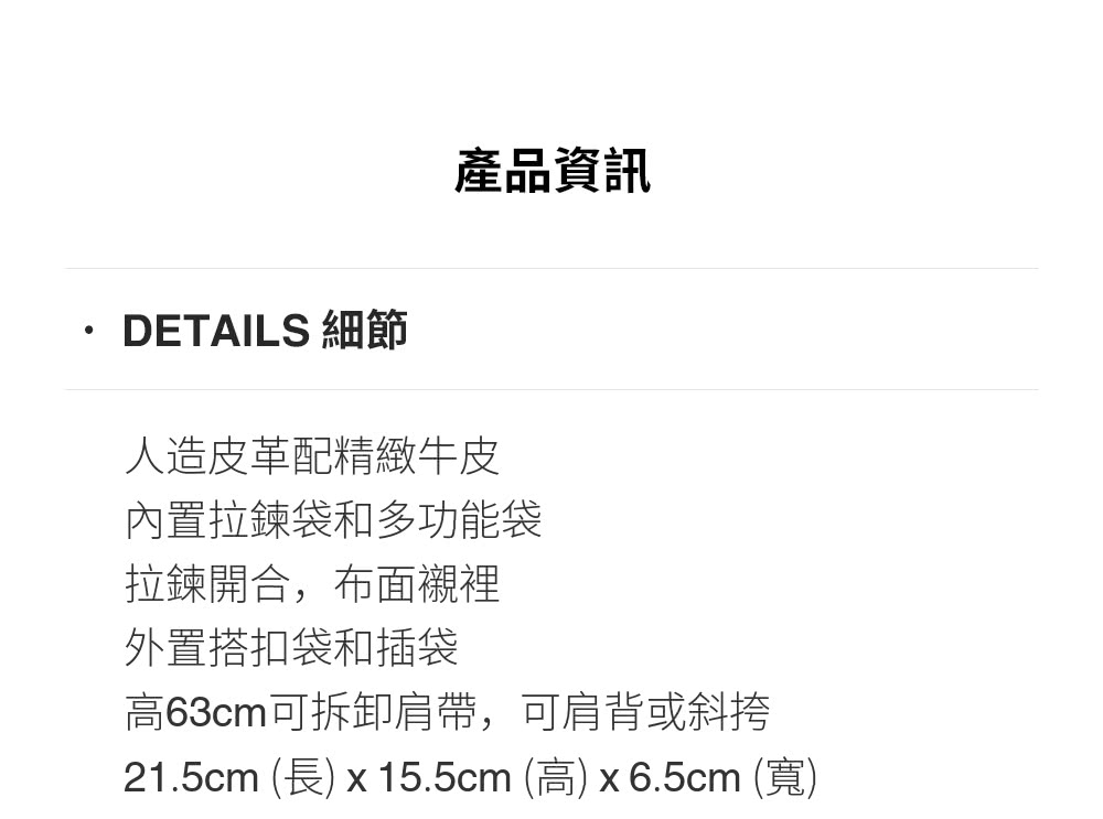21.5cm 長 x 15.5cm 高x6.5cm 寬