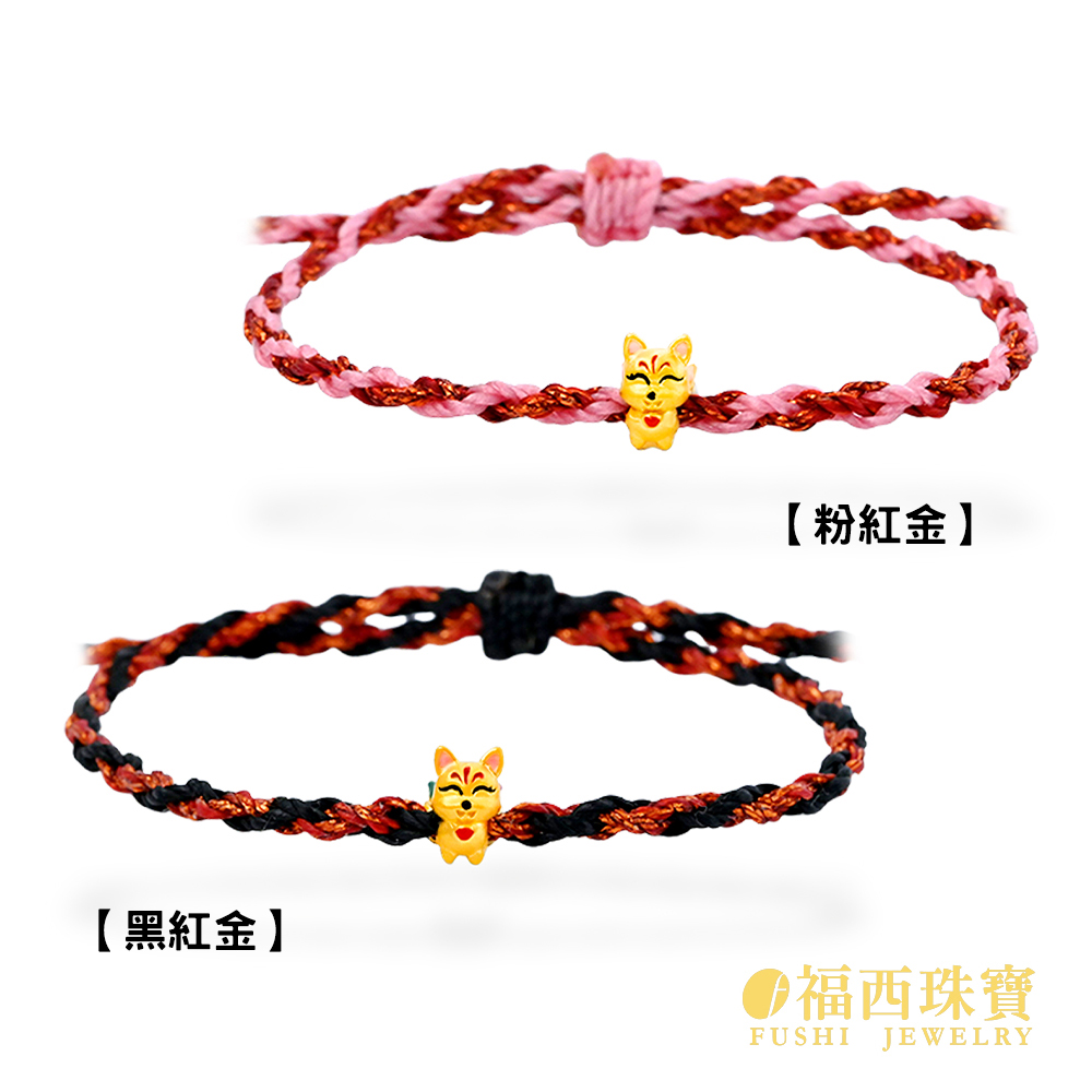 粉紅金 黑紅金 福西珠寶 