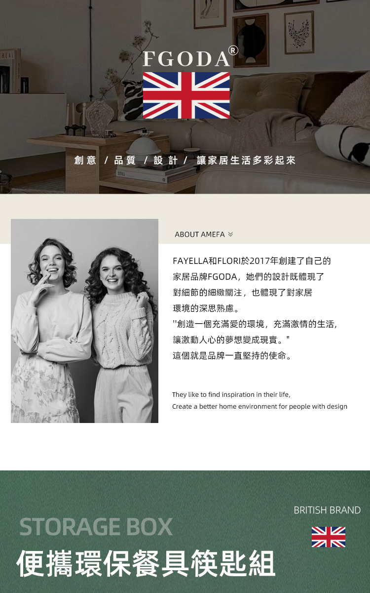FAYELLA和FLORI於2017年創建了自己的