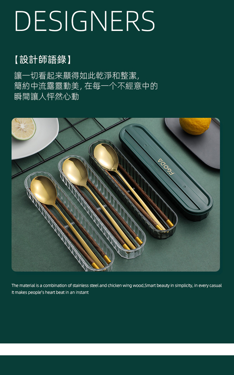 設計師語錄 讓一切看起来顯得如此乾淨和整潔, 簡約中流露靈動美,在每一个不經意中的 瞬間讓人怦然心動 