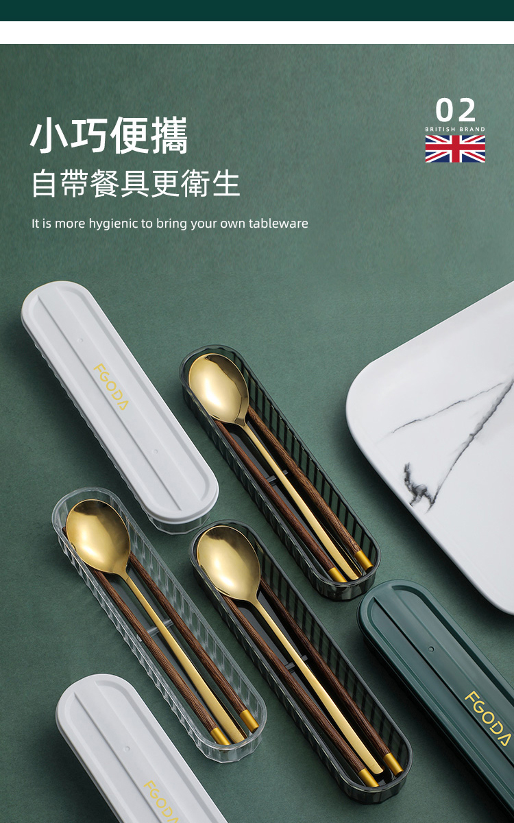 小巧便攜 自帶餐具更衛生 