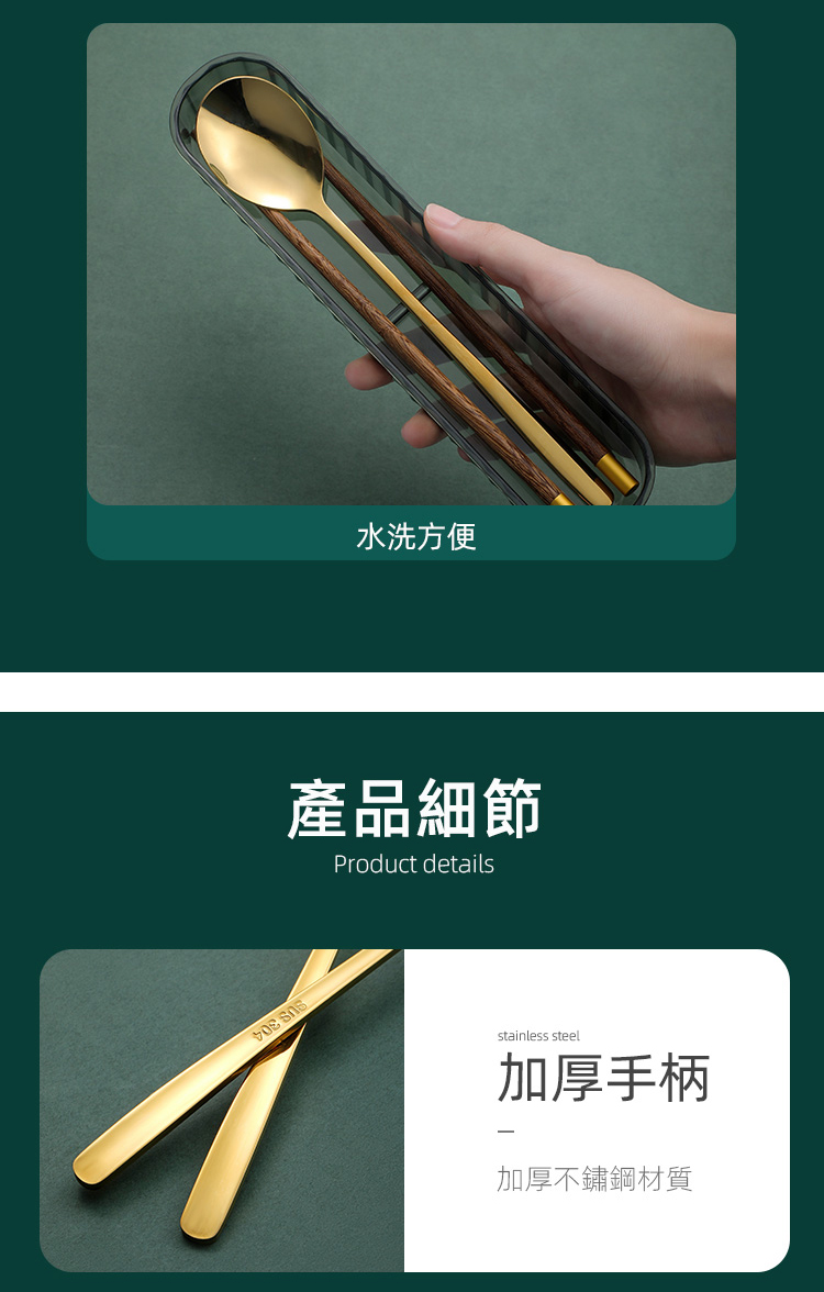 水洗方便 產品細節 加厚手柄 加厚不鏽鋼材質 