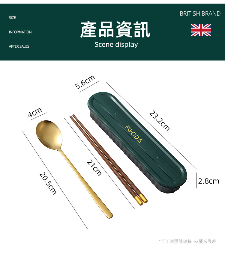 產品資訊 手工測量請理解12釐米誤差 