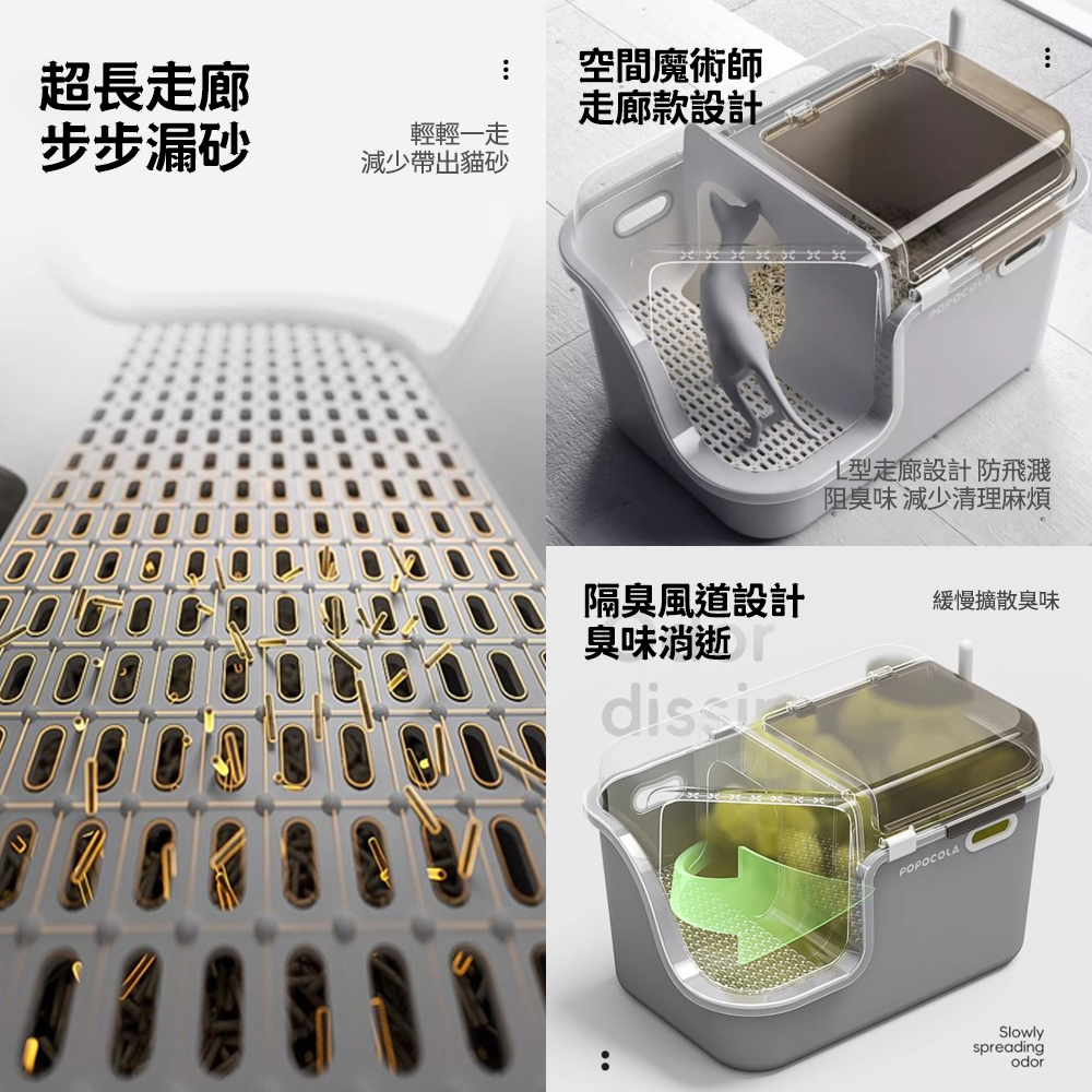 ChocoPet 趣寵 全封閉貓砂盆走廊式/大空間貓砂盆/特
