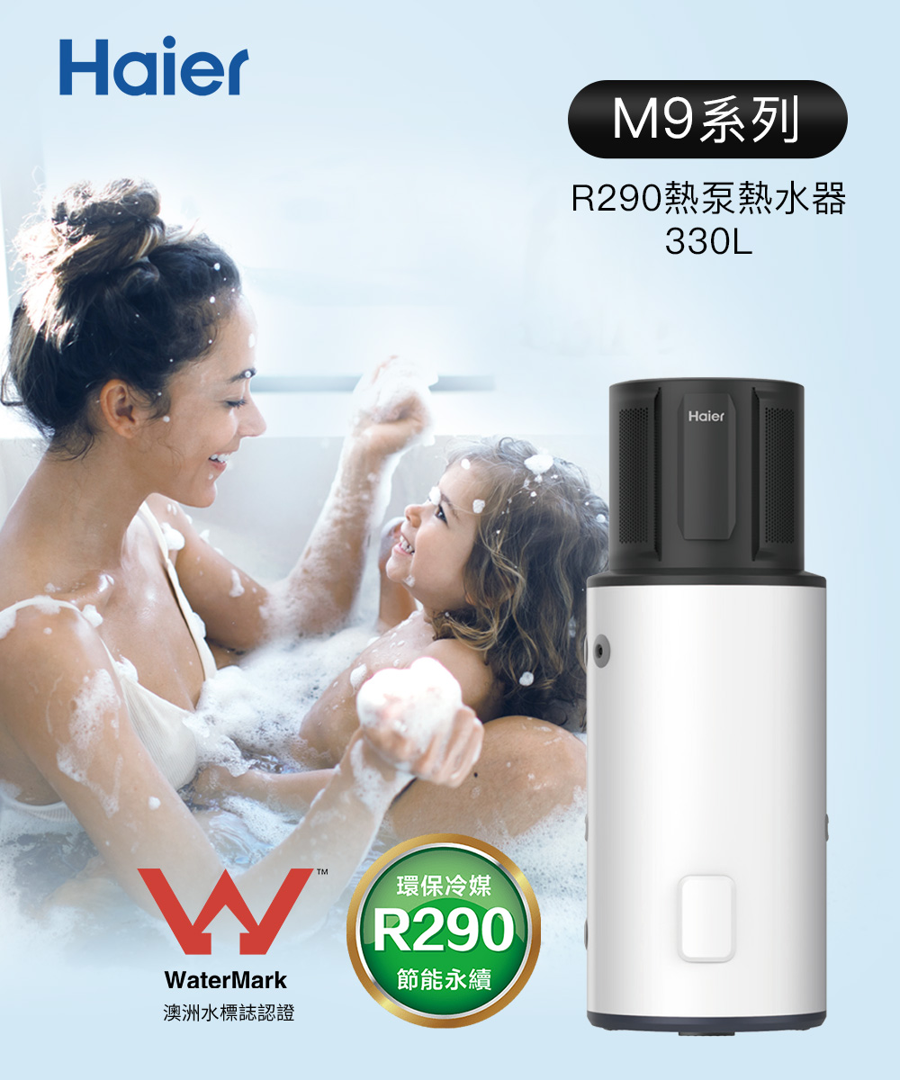 Haier海爾 HP330M9 - 詳情2