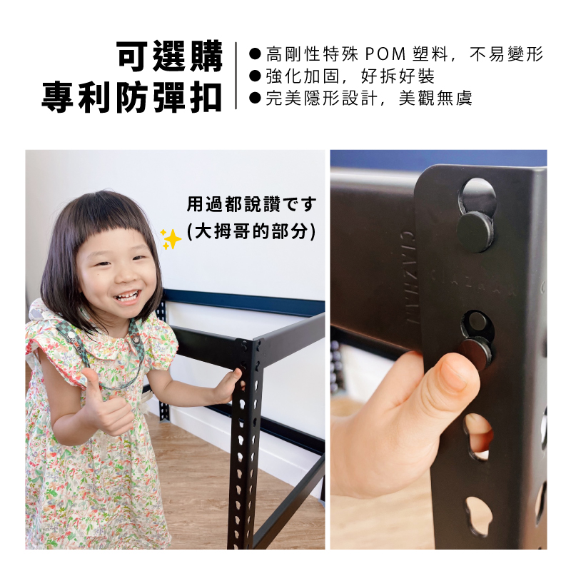 空間特工 五層架30x30x150cm 免螺絲角鋼(附層板 