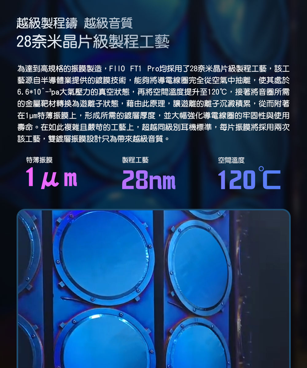 FiiO FT1 Pro - 詳情6