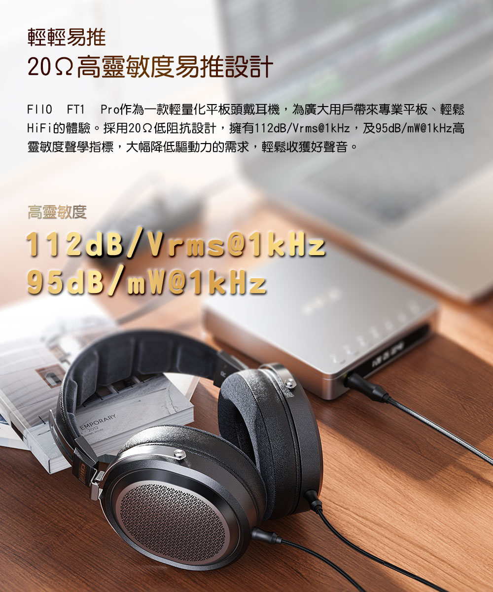 FiiO FT1 Pro - 詳情7