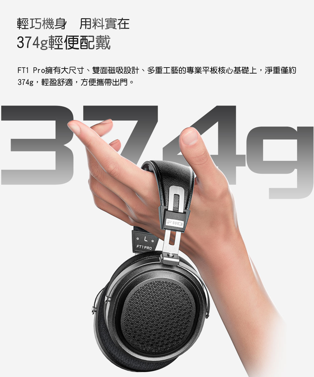 FiiO FT1 Pro - 詳情9