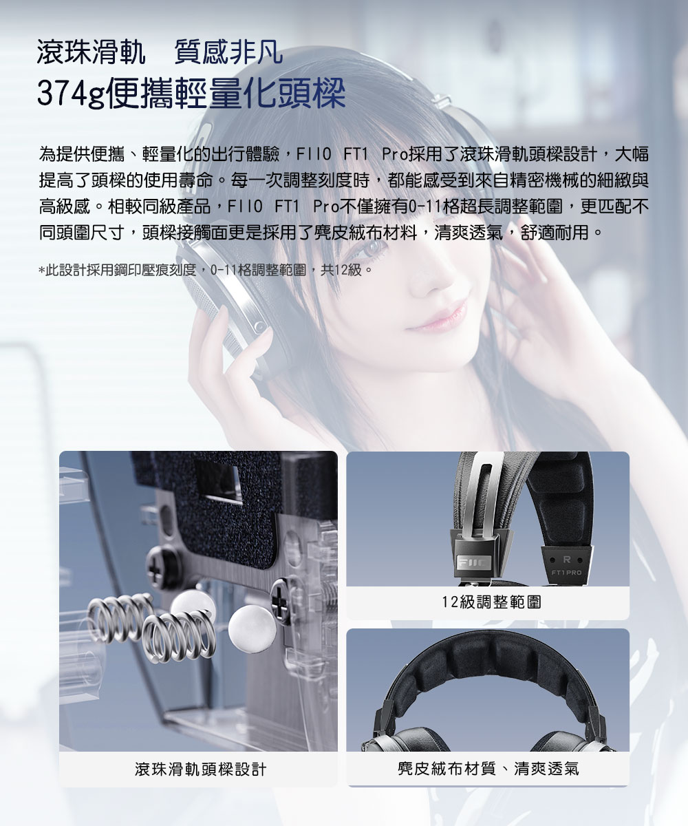 FiiO FT1 Pro - 詳情10