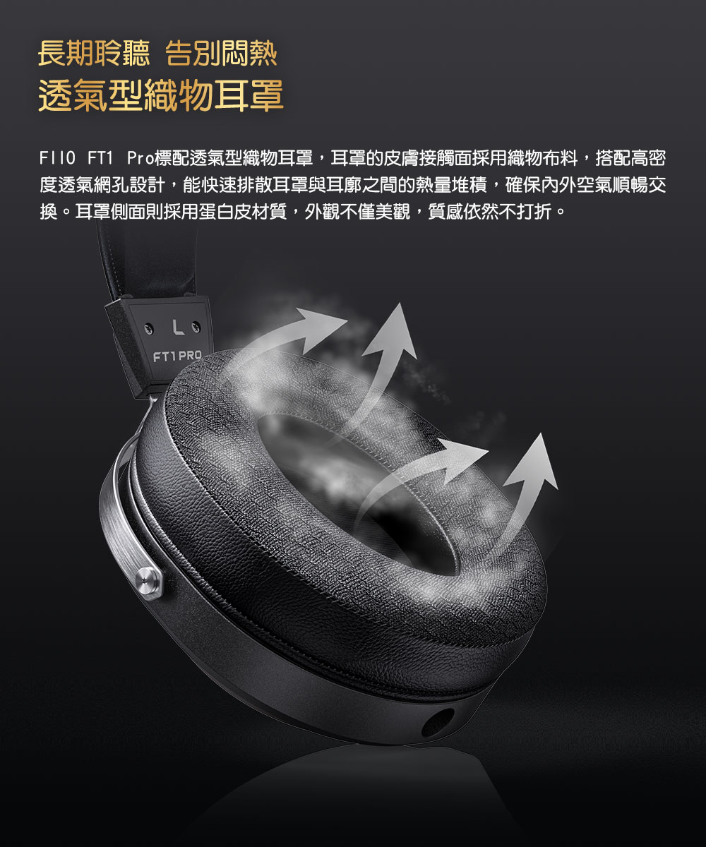 FiiO FT1 Pro - 詳情12