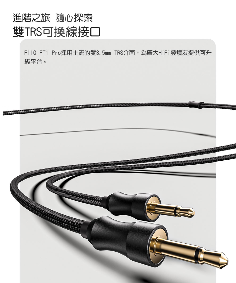 FiiO FT1 Pro - 詳情13