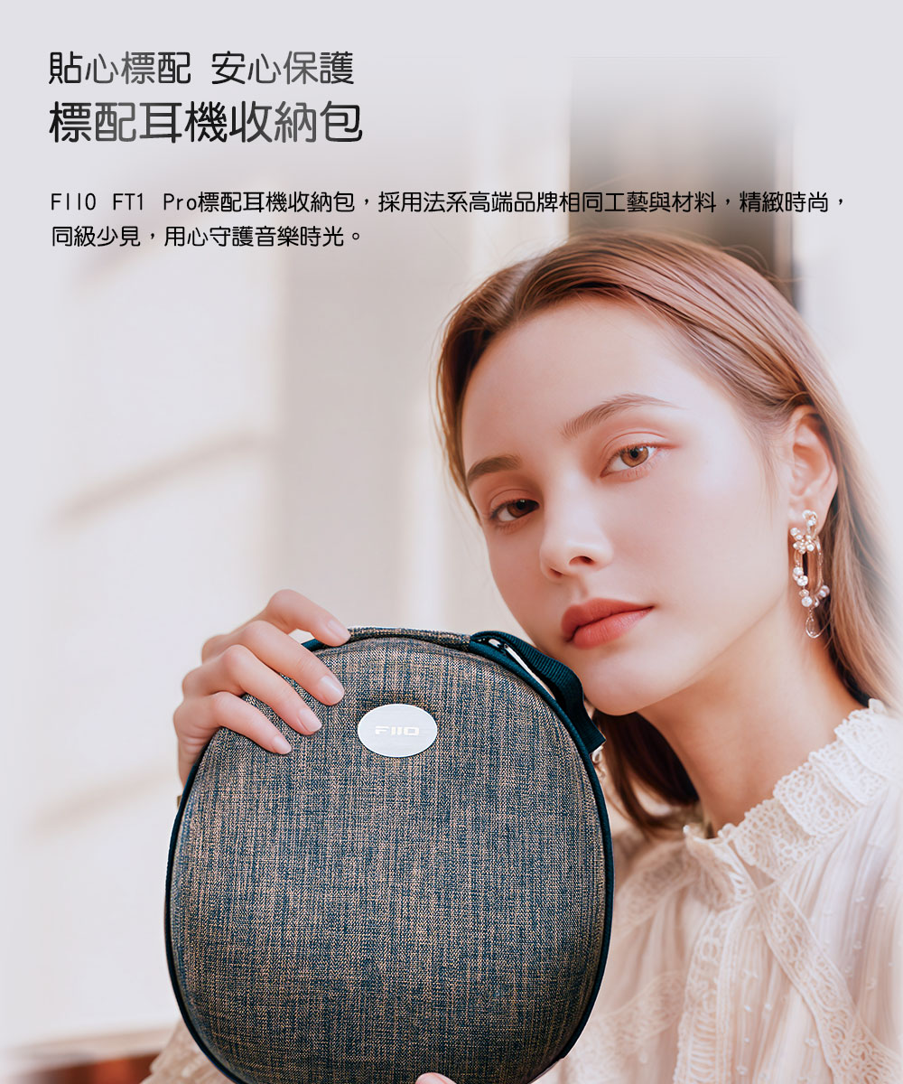 FiiO FT1 Pro - 詳情14