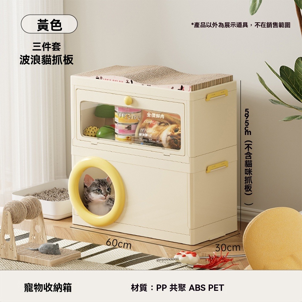懶人聯盟 貓窩 貓咪別墅 躲避屋 寵物收納箱 貓抓板一體(一